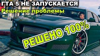 ГТА 5 НЕ ЗАПУСКАЕТСЯ Решение проблемы Social Club в GTA 5 не заходит, ошибка!