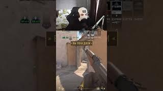 Лютый подруб #cs #csgo #csgofunny #стрим #twitchmoments #ксго #cs2 #shorts