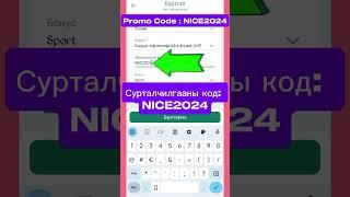 Betwinner promo code |Betwinner 2024 Bonus| Betwinner сурталчилгааны код | #betwinner #casino