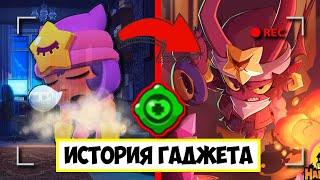 ИСТОРИЯ ГАДЖЕТА СЭНДИ | ЧЕРТЁНОК СЭНДИ ИЗ BRAWL STARS