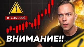  БОЛЬШОЕ ПРЕДУПРЕЖДЕНИЕ!! Решающая Точка!!