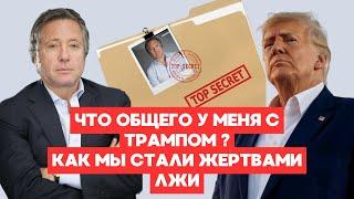 Александр Радунский рассказывает как отмыть репутацию от вранья.