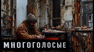 ЛУЧШИЕ ИСТОРИИ В МНОГОГОЛОСОЙ ОЗВУЧКЕ - Страшные истории на ночь. Полные версии. Архив.