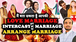 क्या आपकी भी होगी Love Marriage, Arrange या Inter Caste Marriage | Numerology Prediction