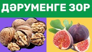 ДӘРУМЕНГЕ БАЙ ПАЙДАЛЫ КЕҢЕС