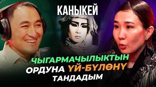 БИРОК МЕН БАКТЫЛУУМУН / КАНЫКЕЙ / МИРЗАМАТОВ ВЛОГ