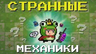 СТРАННЫЕ и ИНТЕРЕСНЫЕ механики | Soul Knight