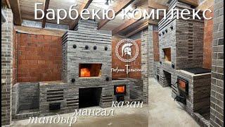 Барбекю комплекс в современном стиле из ригельного кирпича ручной формовки Донские Зори