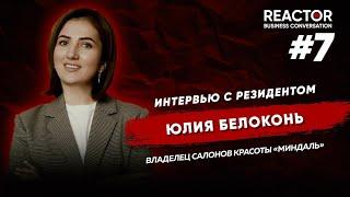 Юлия Белоконь, основатель премиальных салонов "МИНДАЛЬ"