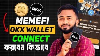 Memefi okx wallet connect।।OKX Wallet Connect Bangla।।Okx wallet connect kivabe korbo