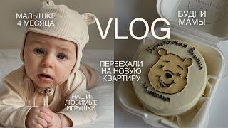 VLOG: ПЕРЕЕЗД в свою квартиру в АРГЕНТИНЕ - собираем вещи/малышке 4 МЕСЯЦА/будни мамы