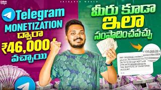  How to Earn Money from Telegram Monetization 2024 | Telugu