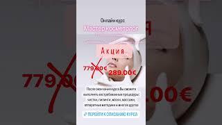 Beauty World Academy Akademy BWA https://bwa-akademy.online Мастер косметолог отзывы оценка