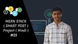 #23 ( Hindi ) MERN Stack |  Smart Posts | Single Post Functionality  - Programmer Sanket