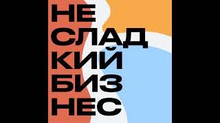 27. Максим Спиридонов. Нетология-групп. 2млрд оборота и 700 сотрудников.