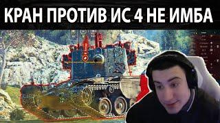 БЭРИК БЭБРОУ  - ЛУЧШИЕ МОМЕНТЫ СТРИМА WOT