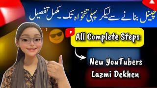 Youtube Sy Income Kesy Niklvaty Hen? | All Steps and Procedures of Youtube