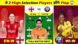EN W vs WI W 3'rd T20I Match Prediction, EN W vs WI W Dream Team, EN W vs WI W Match Prediction