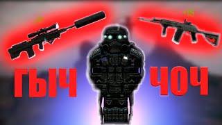 Ак-308 +15 &  мц-558 +15 I Stalcraft