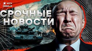 В НАТО ОШАРАШИЛИ заявлением! Путина НАПАДЕТ на... ️️ Российское судно УШЛО НА ДНО | НОВОСТИ