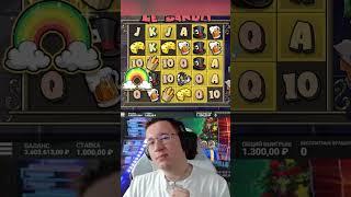 Поймал занос ГОДА в Le Bandit. топовые заносы недели #занос #заносы