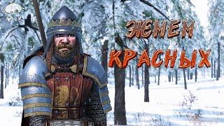 Давим Красных 06. | M&B2: Bannerlord 1.2.11