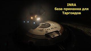 Elite Dangerous/INRA база приманка для Таргоидов