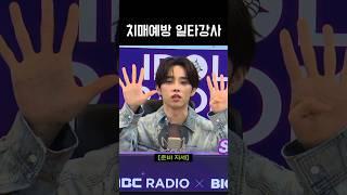 치매 예방운동 돌랑이들도 따라해봐요 #더보이즈 #선우