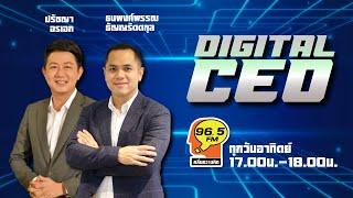 FM 96.5 | Digital CEO | 24 พ.ย. 67