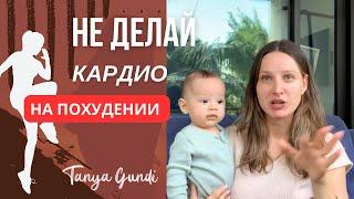 Плюсы и минусы кардио для похудения Все по науке 