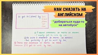 Полезные фразы на АНГЛИЙСКОМ | грамматика английского языка | повторяем времена английского языка