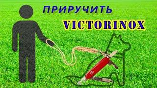 ️ СЕКРЕТЫ И ХИТРОСТИ VICTORINOX!   ЭТОГО НЕТ В ИНСТРУКЦИИ!