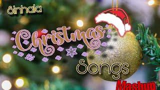 Sinhala Christmas songs mashup | seenu hadin | bethleheme ada ra