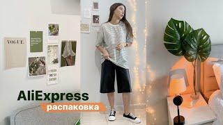 ДОЛГОЖДАННЫЕ ПОКУПКИ С ALIEXPRESS / Эстетика, одежда и супер гаджеты 