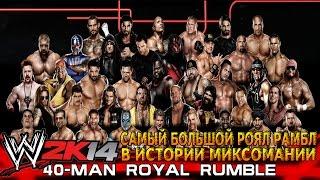 WWE2k14 - Royal Rumble с рестлерами подписчиков #7