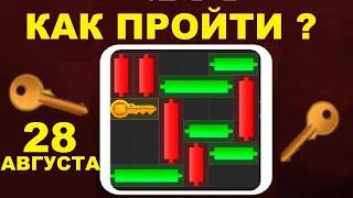 Как пройти Мини-игру в Hamster Kombat 28 августа? Получаем ключ в Хамстер Комбат 28.08