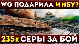 Имба НАХАЛЯВУ? | 7к дмг и 235к серы за бой!