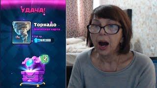 Clash Royale - Маме выпала новая легендарная карта!!!