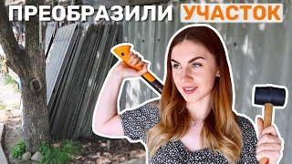 ПРЕОБРАЖЕНИЕ УЧАСТКА  УЮТНАЯ ЗОНА ОТДЫХА