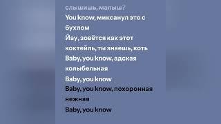 ПОШЛАЯ МОЛЛИ - Адская колыбельная (speed up + lyrics)