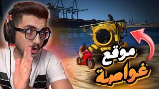 Stealing a submarine from under the depths of the sea  GTA V | Grand 5 in Arabic #18