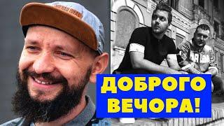 ОСЬ ХТО СКАЗАВ «ДОБРОГО ВЕЧОРА МИ З УКРАЇНИ»! Як трек Probass & Hardi cтав мемом