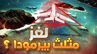 لغز البحر | أسرار ختفاء الناس في مثلث برمودا