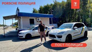 Мажоры на Porsche Полиция