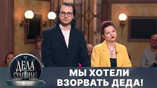 Дела судебные с Еленой Кутьиной. Новые истории. Эфир от 25.10.24