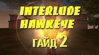 HAWKEYE ГАЙД ДЛЯ ЛУКА ИНТЕРЛЮД ! ХИТРОСТИ ,РАЗНЫЕ МОМЕНТЫ ! ЧАСТЬ 2