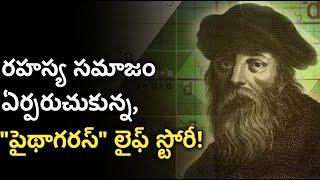 pythagoras biography in telugu | life story in telugu | News6G