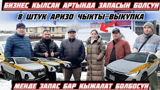 Лизинг тен Тартып коюп жатат#Выкупка берилет#automobile#Баары корсун#обзор#89251123024