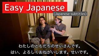 N5-N3 Easy Japanese listening - Interviewed my Japanese friend