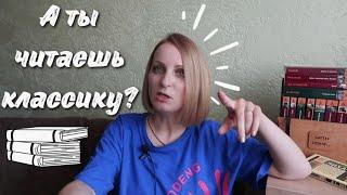 ️Поговорим о классике/Классическая литература